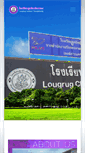 Mobile Screenshot of lougrugschool.com